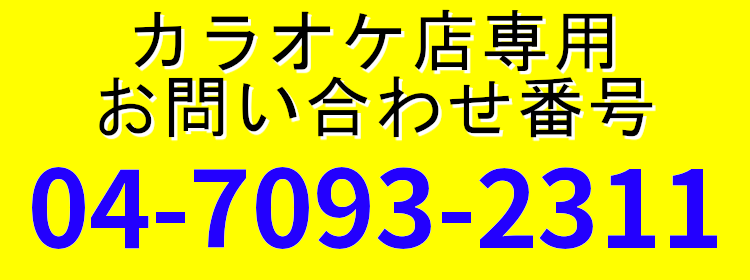 電話をかけるボタン